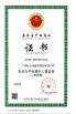 China Guangzhou Shangye Model Making Co.,Ltd certification